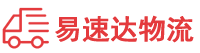 长沙到韶关物流公司